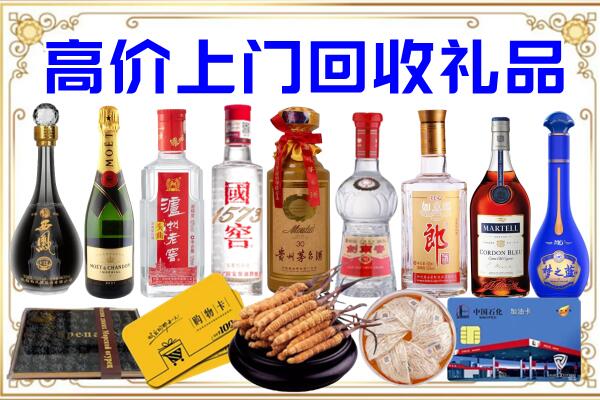 北辰诚信回收茅台酒瓶