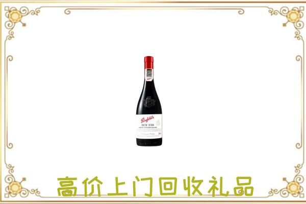 北辰附近回收奔富