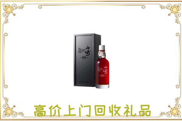 北辰附近回收山崎