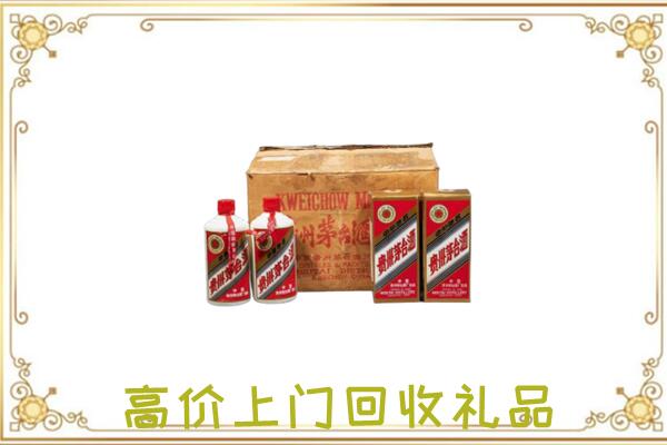 北辰附近回收铁盖茅台