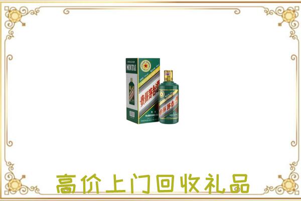 北辰附近回收生肖茅台酒