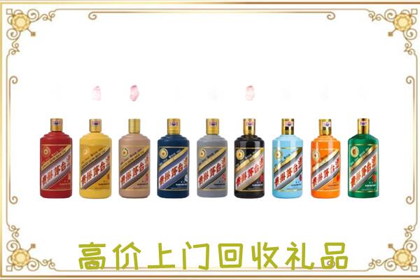 北辰附近回收茅台纪念酒