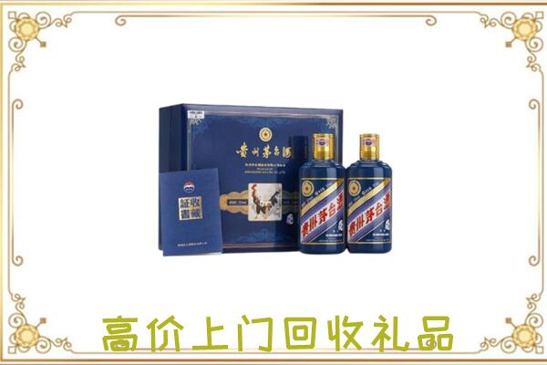 北辰附近回收茅台酒礼盒
