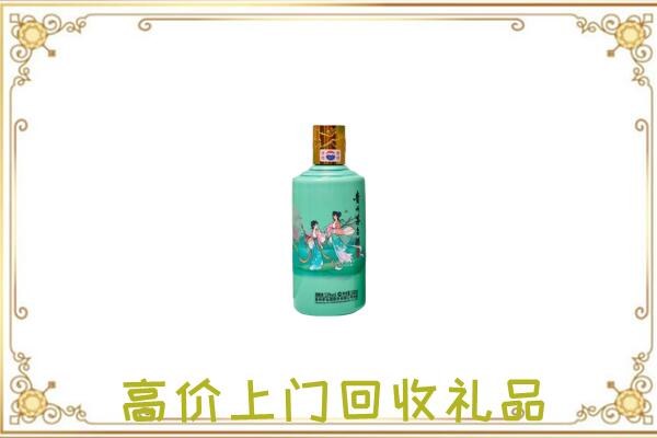 北辰附近回收24节气茅台酒
