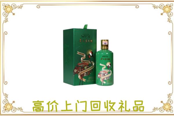 北辰附近回收出口茅台酒