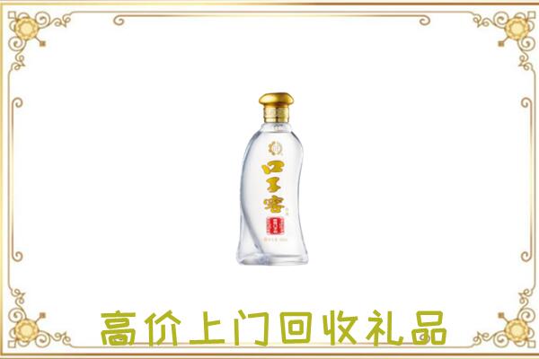 北辰周边回收口子窖