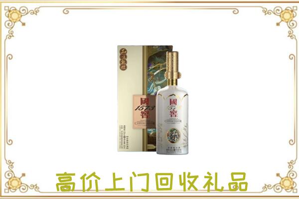 北辰周边回收国窖1573