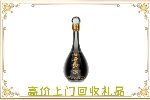 北辰周边回收西凤酒