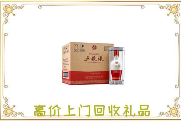 北辰周边回收五粮液
