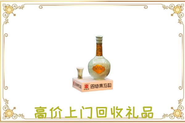 北辰周边回收四特酒